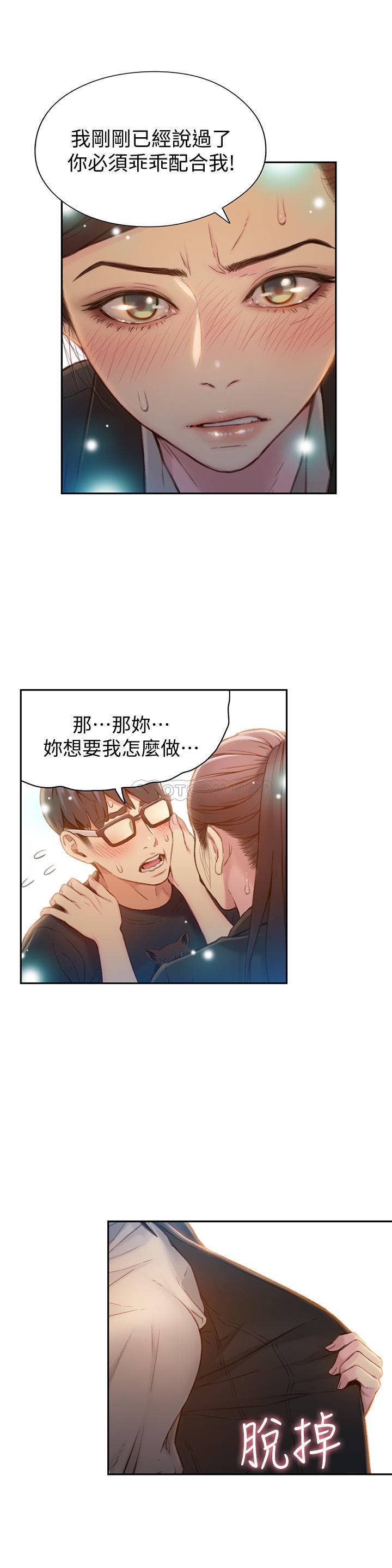 [韩国漫画] 超导体鲁蛇 奇幻,巨乳大奶#[20P]-17