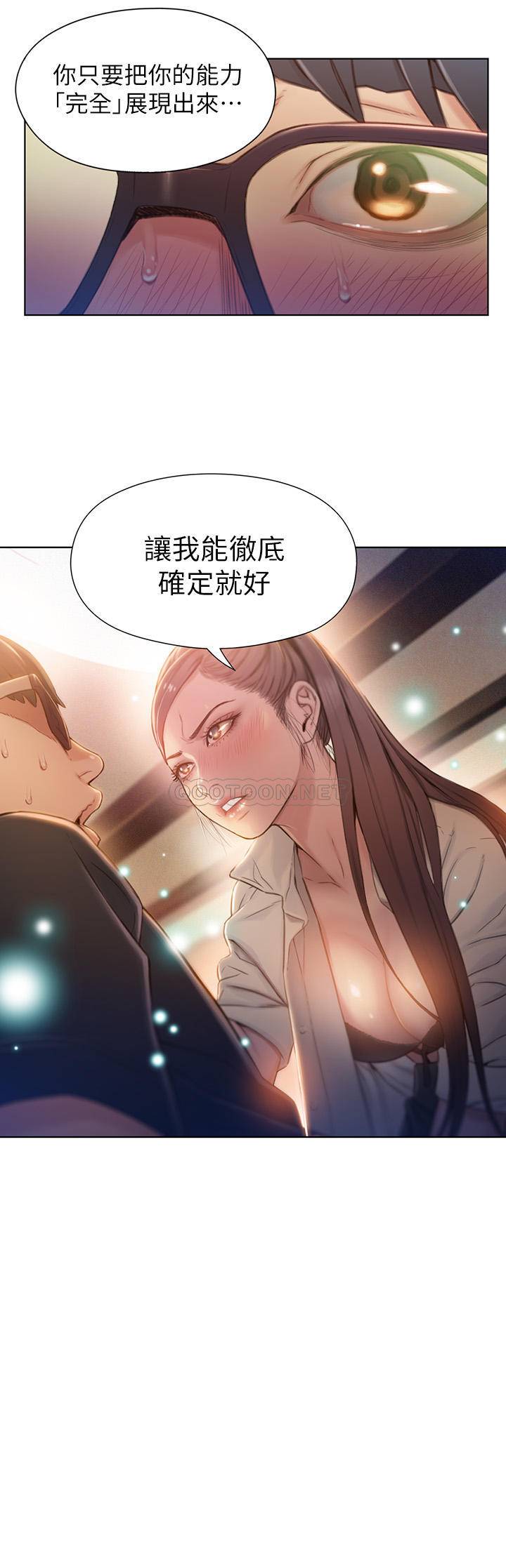 [韩国漫画] 超导体鲁蛇 奇幻,巨乳大奶#[20P]-19