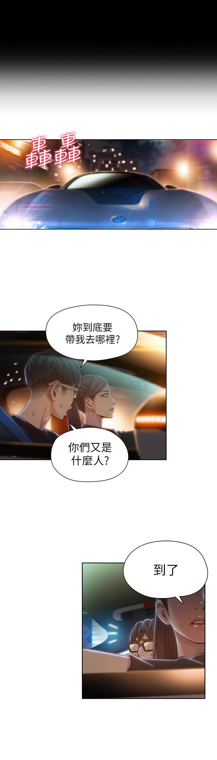 [韩国漫画] 超导体鲁蛇 奇幻,巨乳大奶#[20P]-5