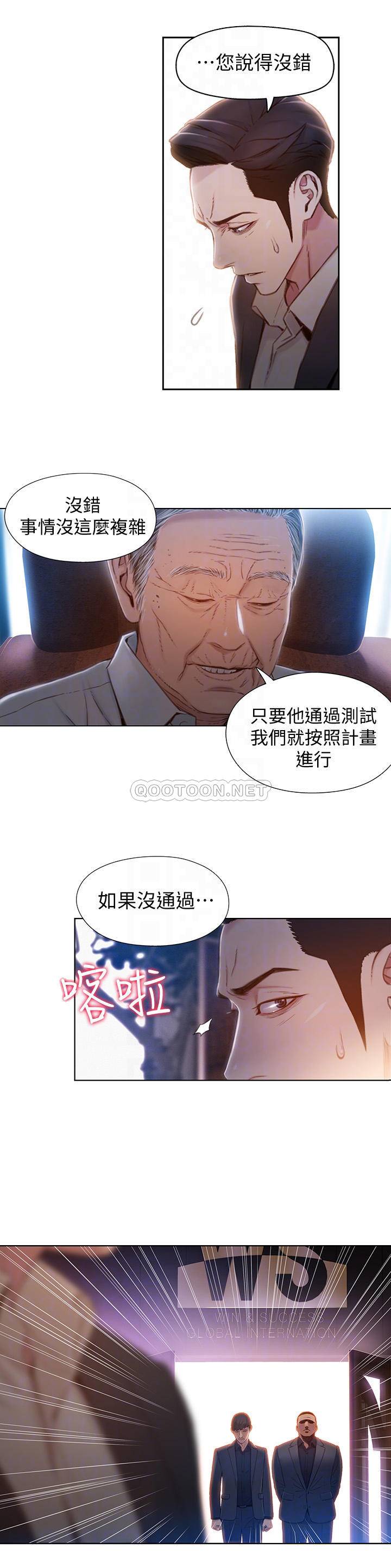 [韩国漫画] 超导体鲁蛇 奇幻,巨乳大奶#[20P]-8