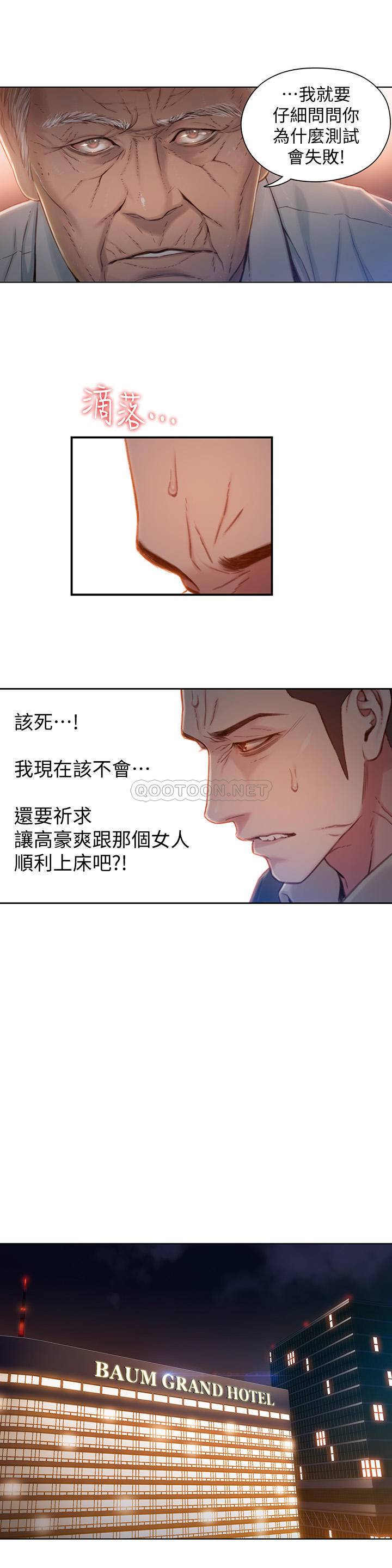 [韩国漫画] 超导体鲁蛇 奇幻,巨乳大奶#[20P]-9