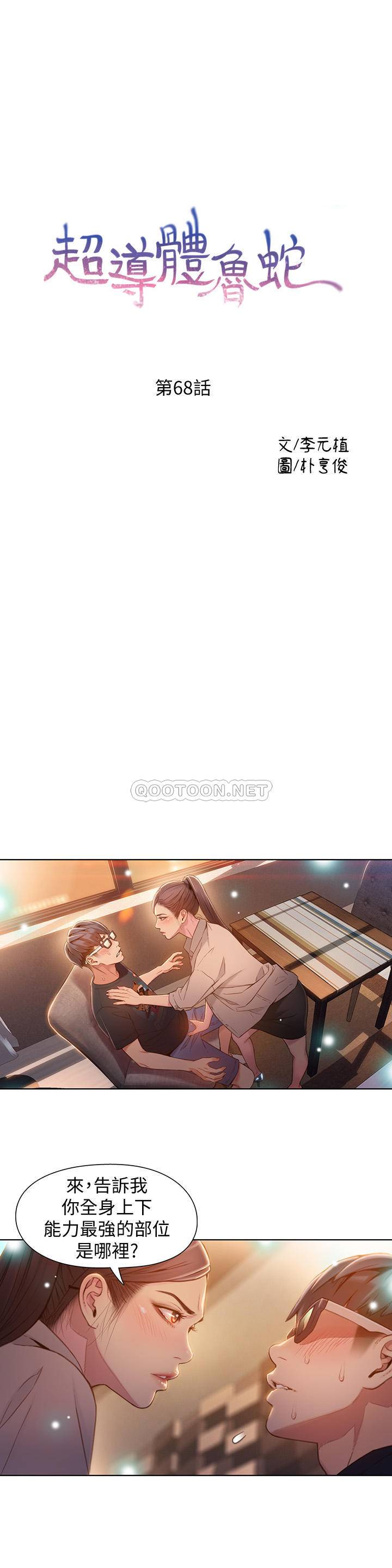 [韩国漫画] 超导体鲁蛇 奇幻,巨乳大奶#[20P]-1