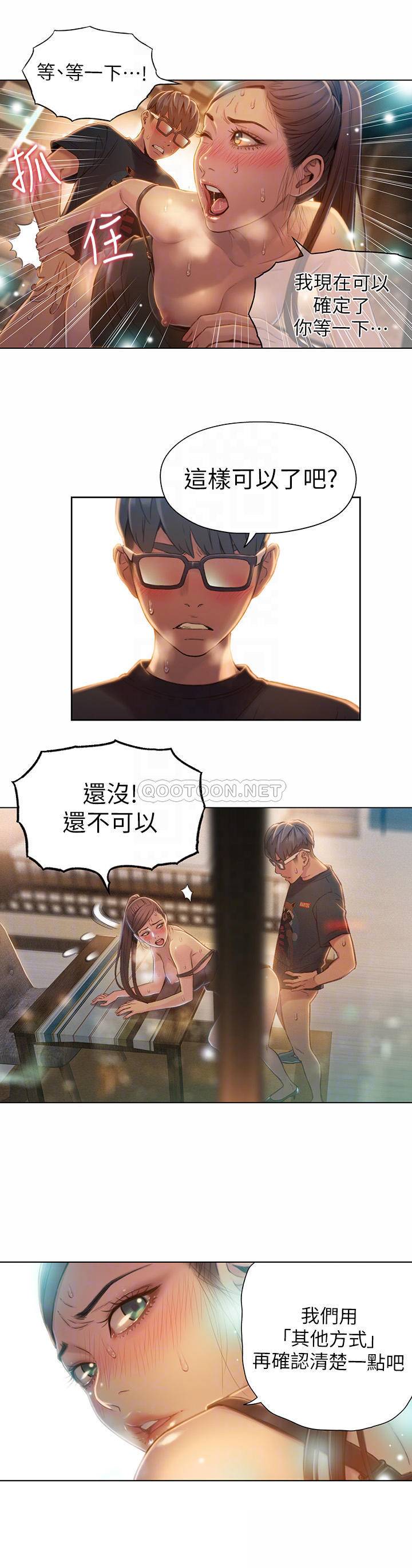 [韩国漫画] 超导体鲁蛇 奇幻,巨乳大奶#[20P]-12