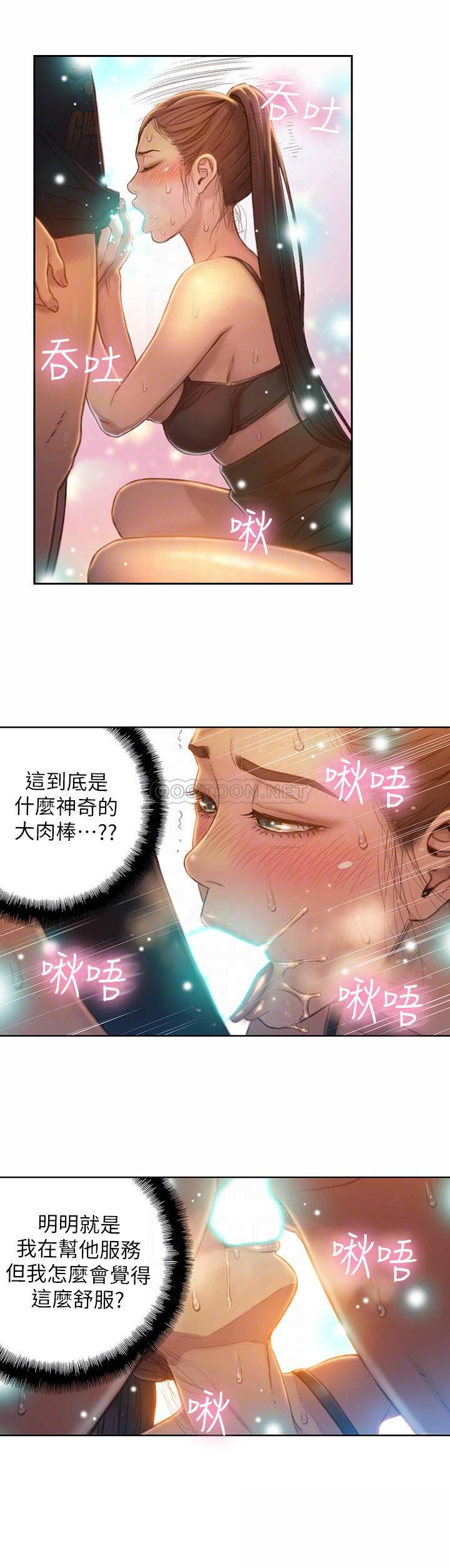 [韩国漫画] 超导体鲁蛇 奇幻,巨乳大奶#[20P]-14