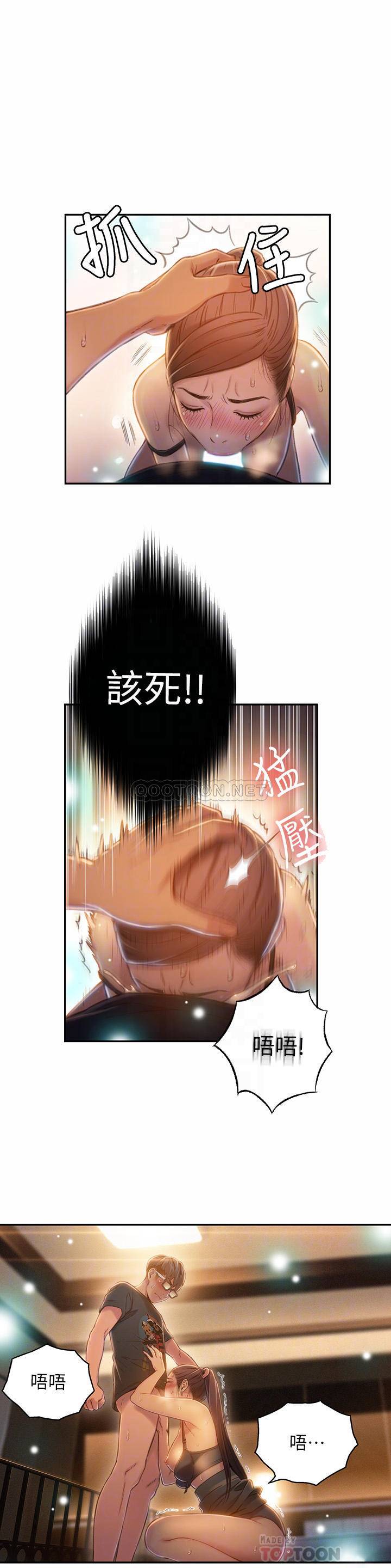 [韩国漫画] 超导体鲁蛇 奇幻,巨乳大奶#[20P]-16