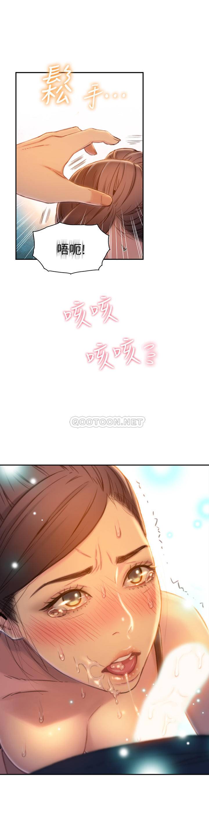 [韩国漫画] 超导体鲁蛇 奇幻,巨乳大奶#[20P]-17