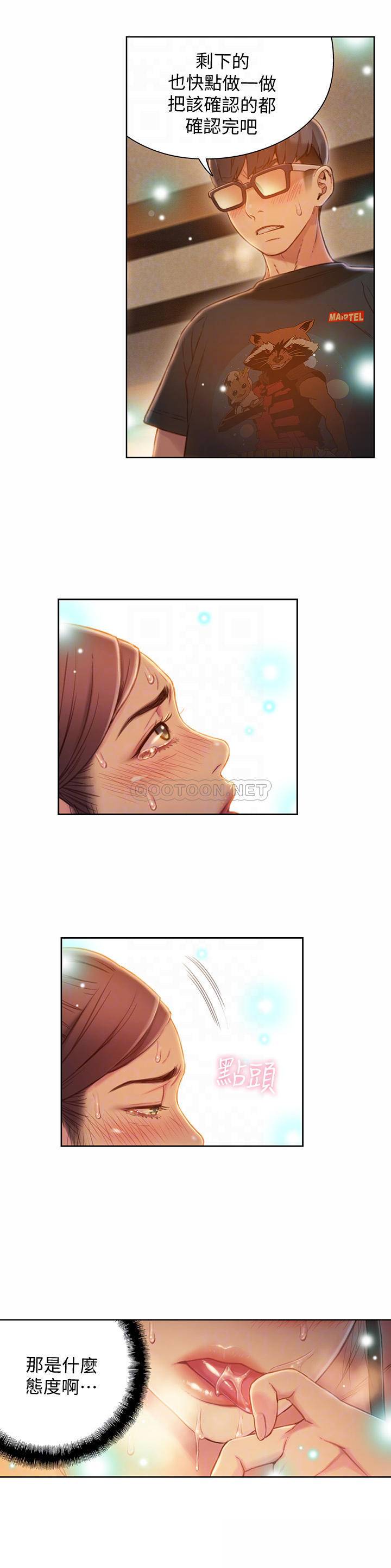 [韩国漫画] 超导体鲁蛇 奇幻,巨乳大奶#[20P]-18