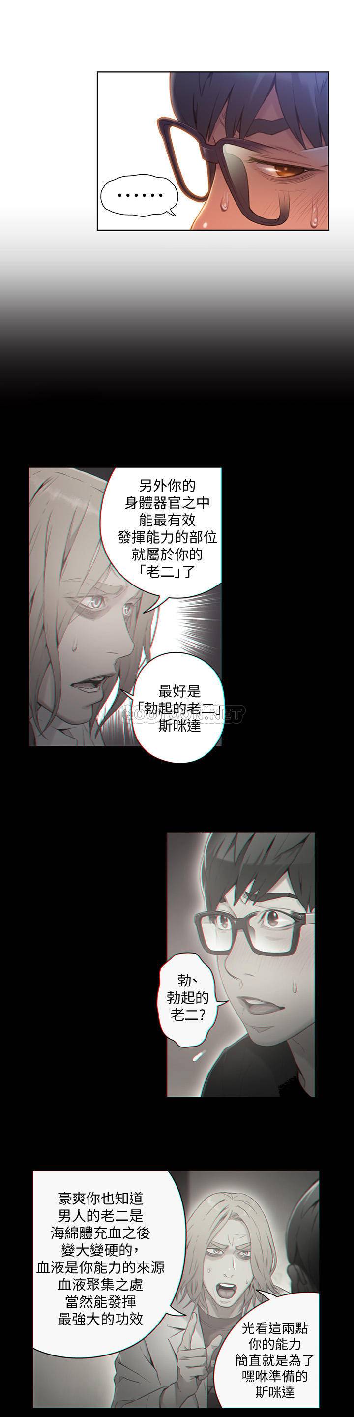 [韩国漫画] 超导体鲁蛇 奇幻,巨乳大奶#[20P]-2