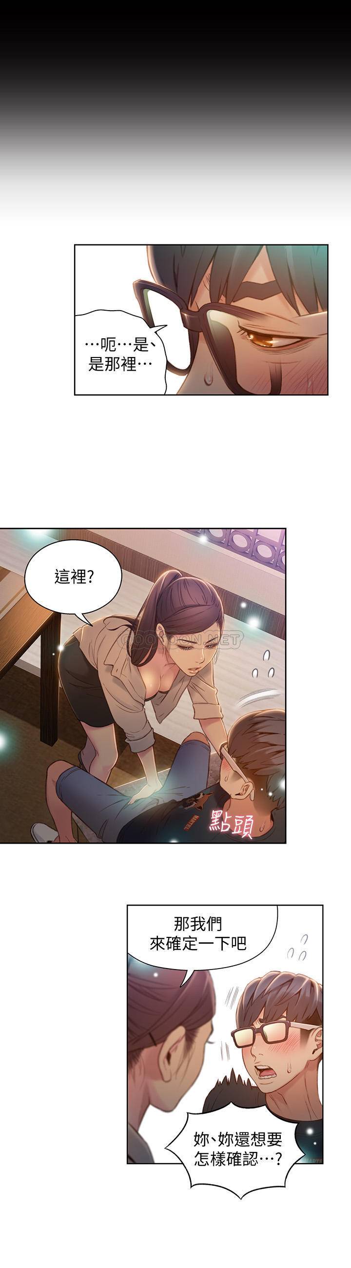 [韩国漫画] 超导体鲁蛇 奇幻,巨乳大奶#[20P]-3