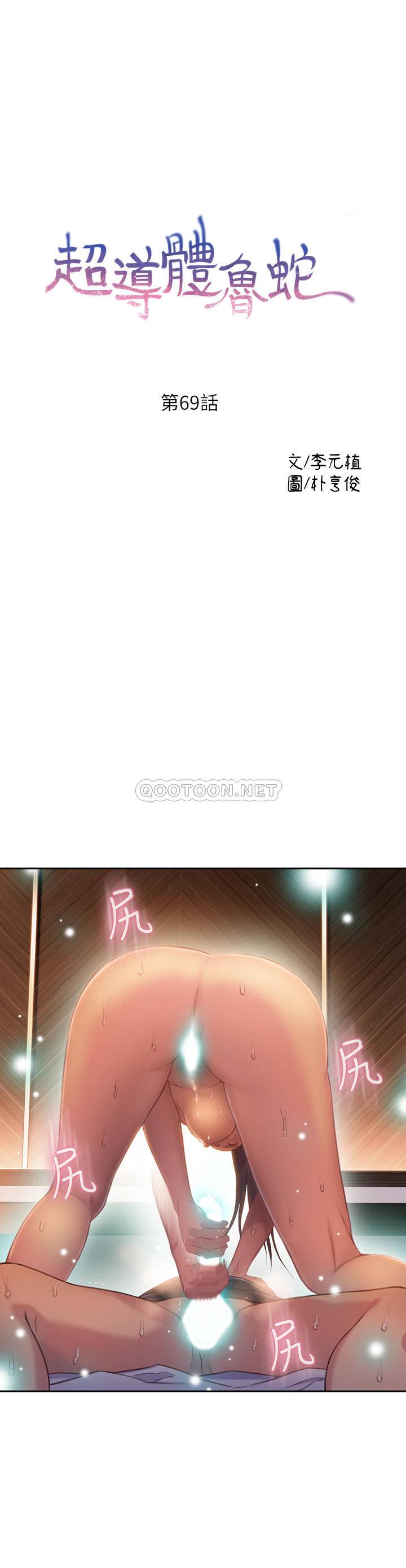 [韩国漫画] 超导体鲁蛇 奇幻,巨乳大奶#[22P]-1