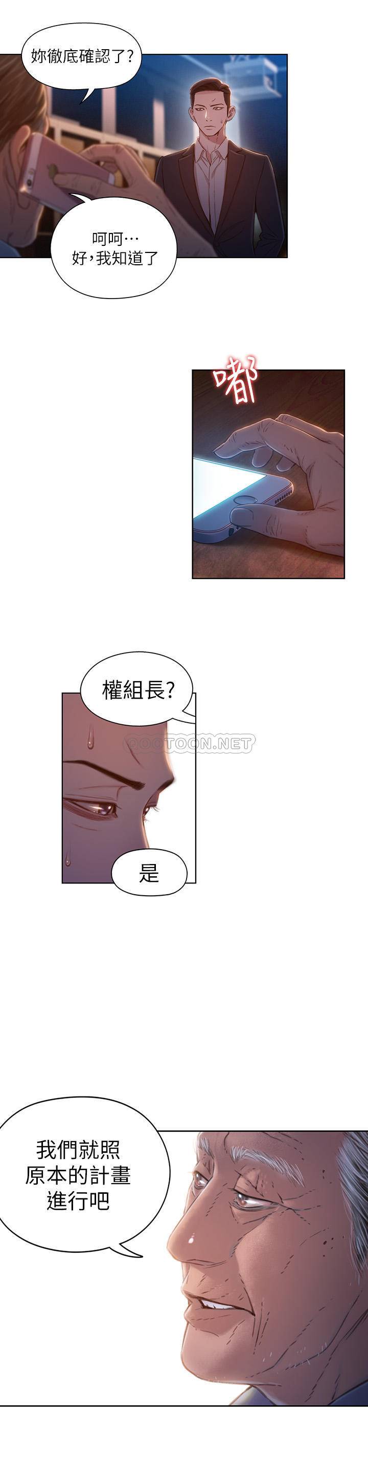 [韩国漫画] 超导体鲁蛇 奇幻,巨乳大奶#[22P]-11