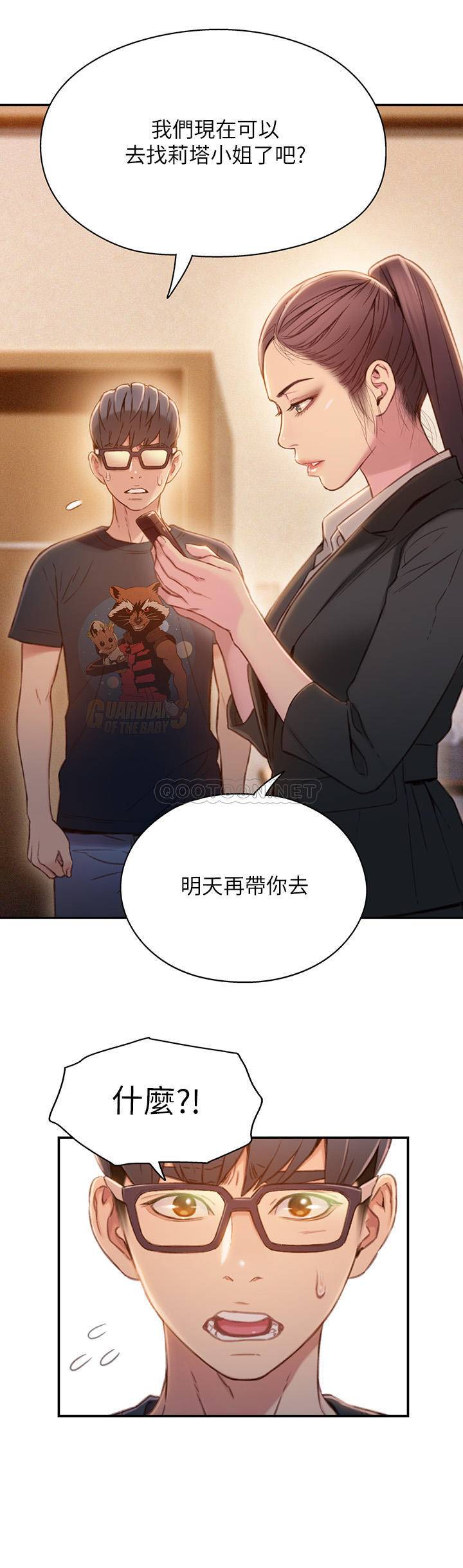 [韩国漫画] 超导体鲁蛇 奇幻,巨乳大奶#[22P]-12