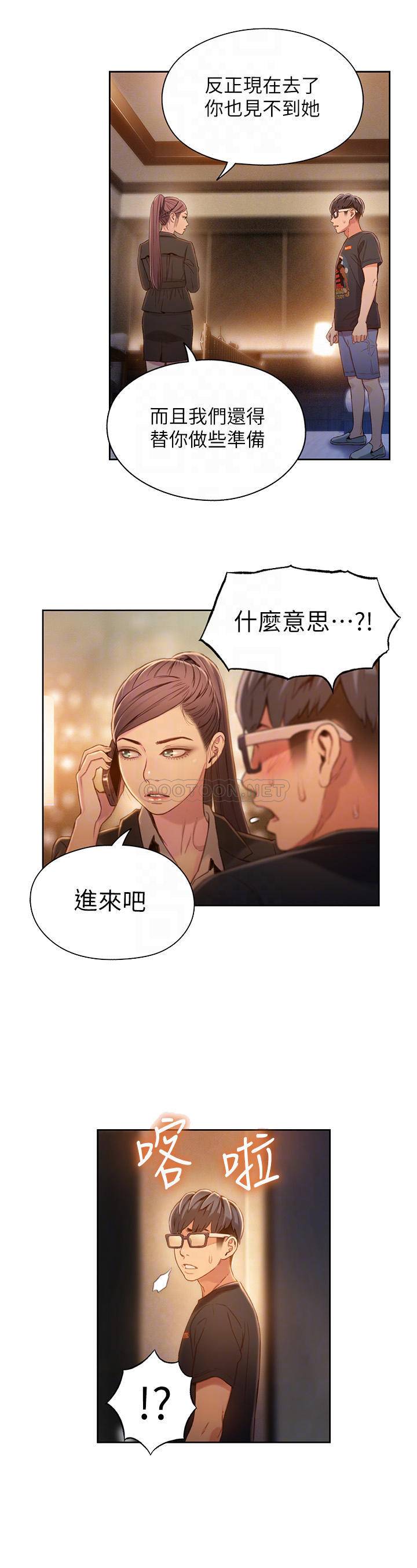 [韩国漫画] 超导体鲁蛇 奇幻,巨乳大奶#[22P]-13