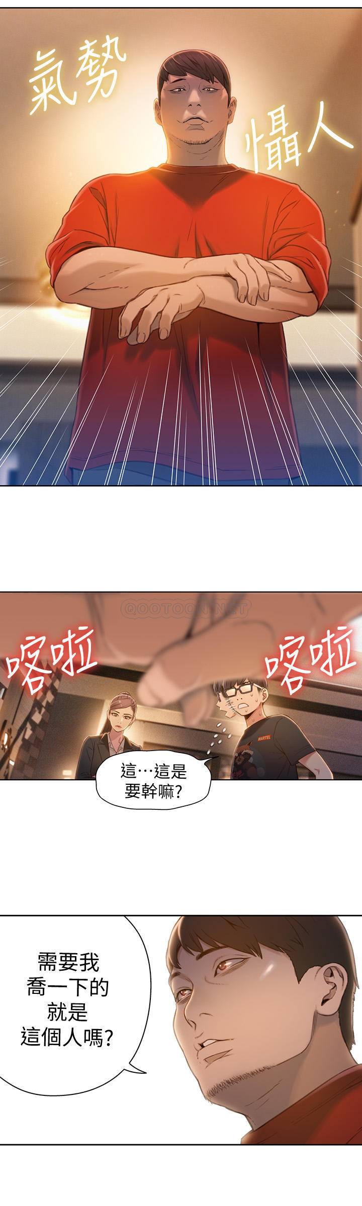 [韩国漫画] 超导体鲁蛇 奇幻,巨乳大奶#[22P]-14