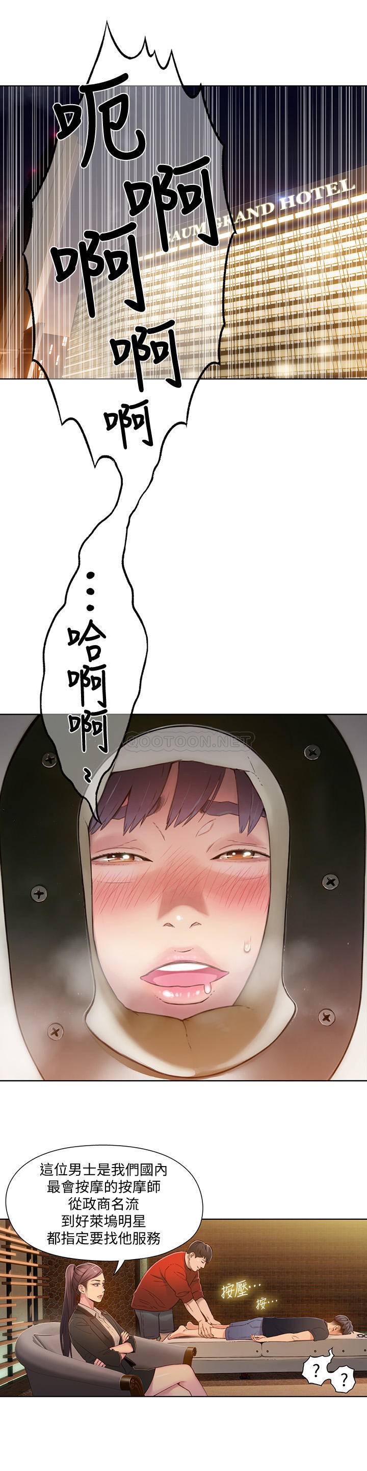 [韩国漫画] 超导体鲁蛇 奇幻,巨乳大奶#[22P]-16