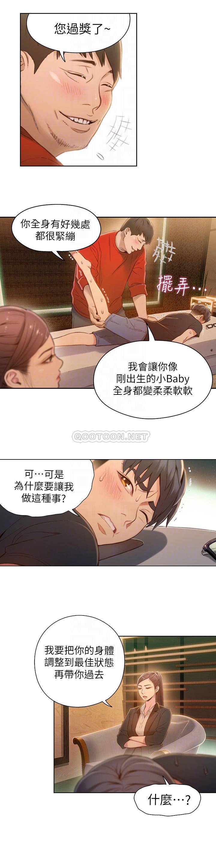 [韩国漫画] 超导体鲁蛇 奇幻,巨乳大奶#[22P]-17