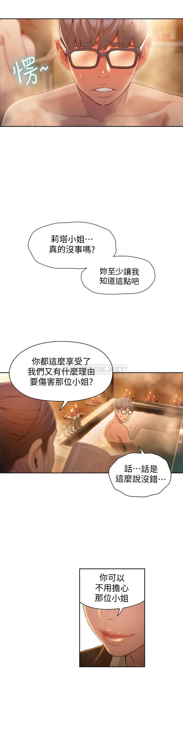 [韩国漫画] 超导体鲁蛇 奇幻,巨乳大奶#[22P]-20