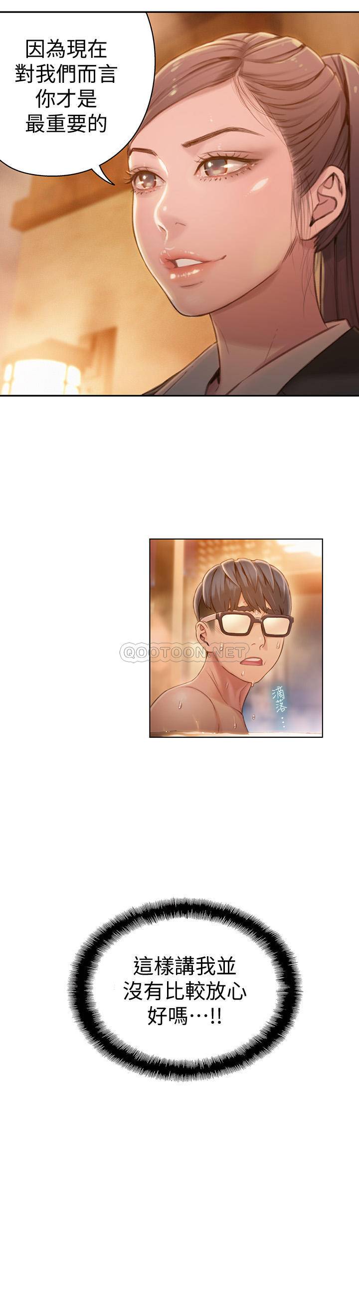 [韩国漫画] 超导体鲁蛇 奇幻,巨乳大奶#[22P]-21