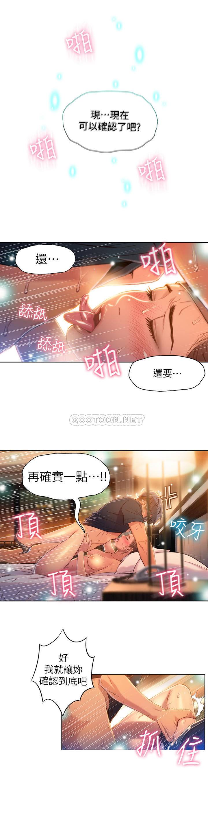 [韩国漫画] 超导体鲁蛇 奇幻,巨乳大奶#[22P]-5