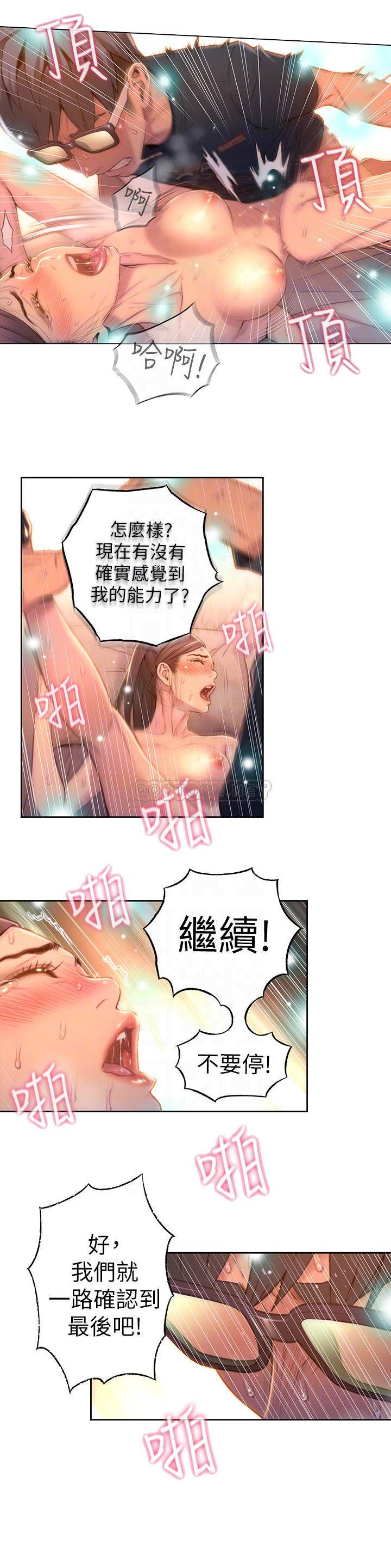 [韩国漫画] 超导体鲁蛇 奇幻,巨乳大奶#[22P]-6