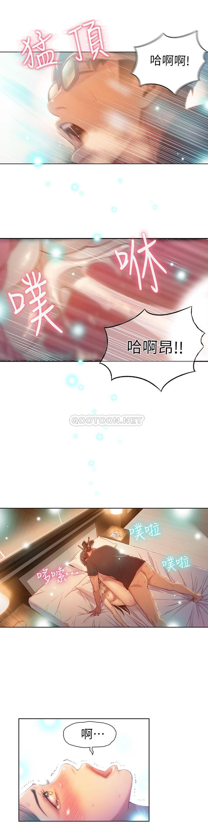 [韩国漫画] 超导体鲁蛇 奇幻,巨乳大奶#[22P]-7