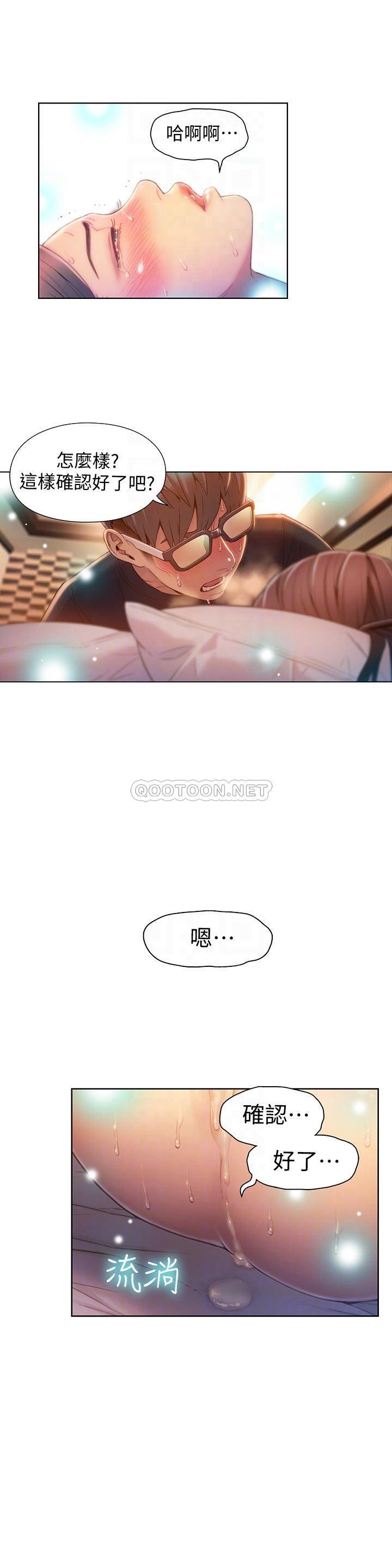 [韩国漫画] 超导体鲁蛇 奇幻,巨乳大奶#[22P]-8