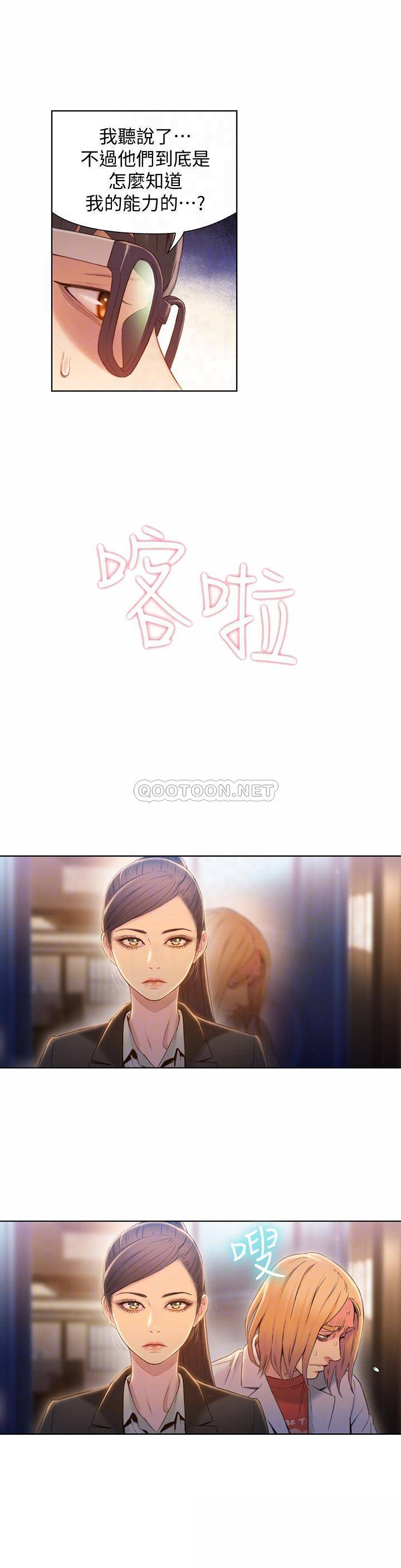 [韩国漫画] 超导体鲁蛇 奇幻,巨乳大奶#[21P]-10