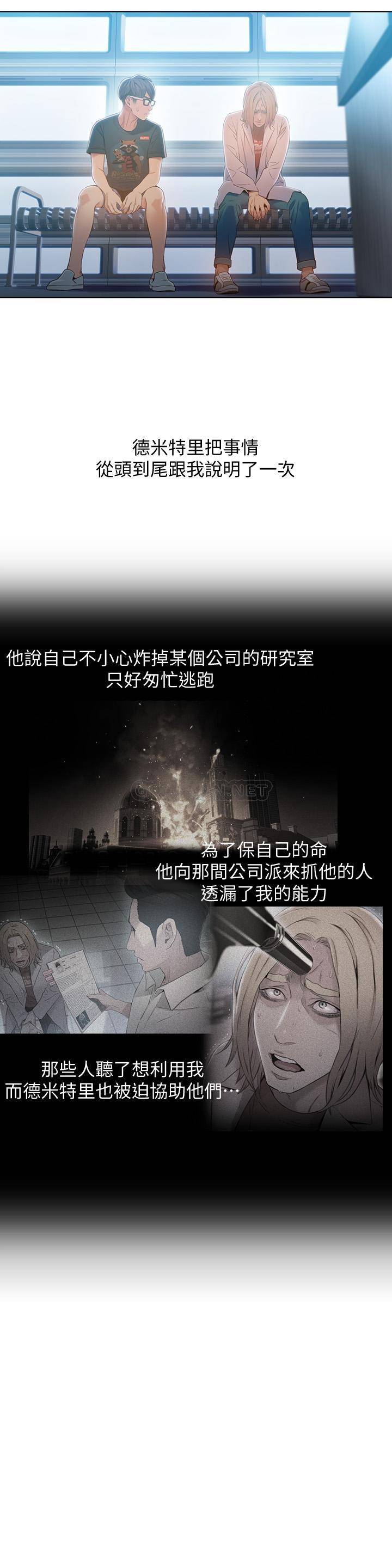 [韩国漫画] 超导体鲁蛇 奇幻,巨乳大奶#[21P]-13