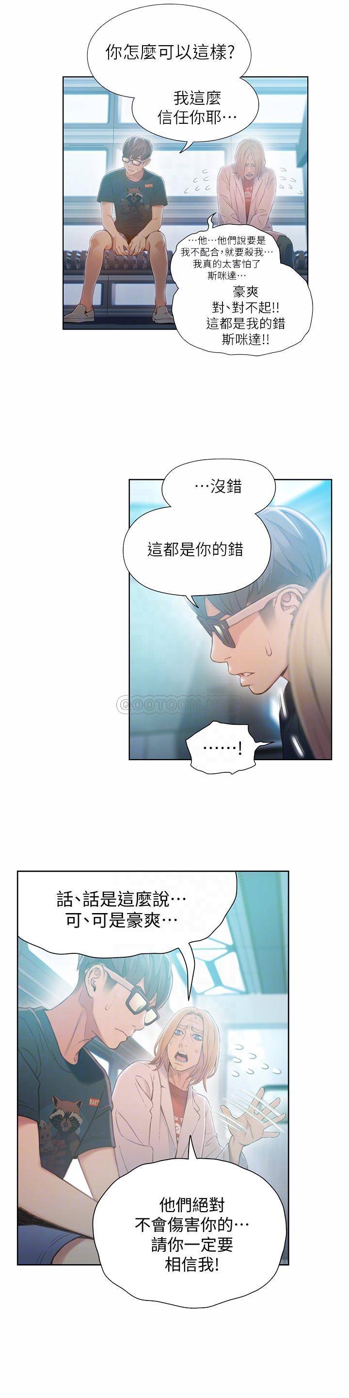 [韩国漫画] 超导体鲁蛇 奇幻,巨乳大奶#[21P]-14