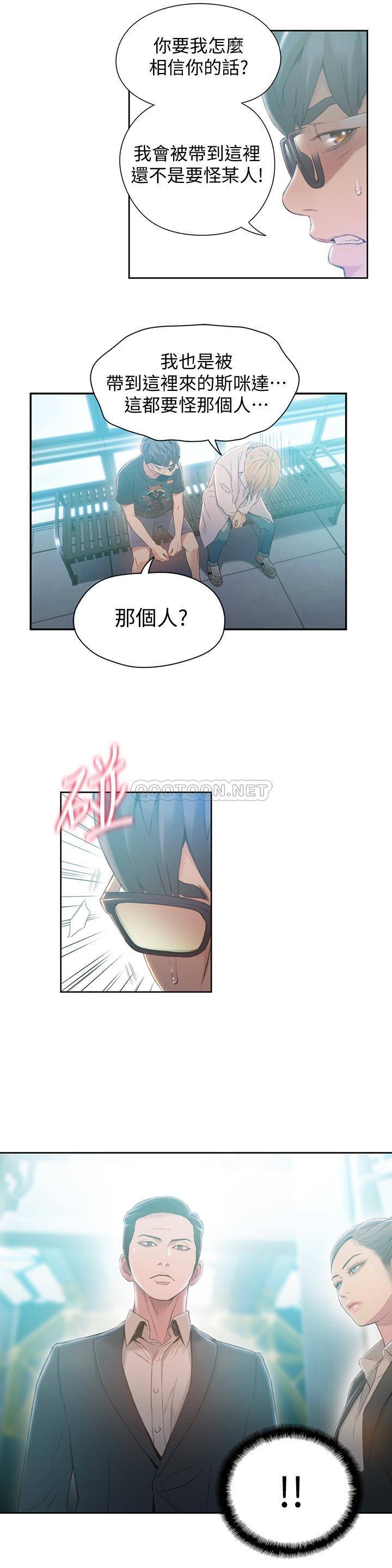 [韩国漫画] 超导体鲁蛇 奇幻,巨乳大奶#[21P]-15