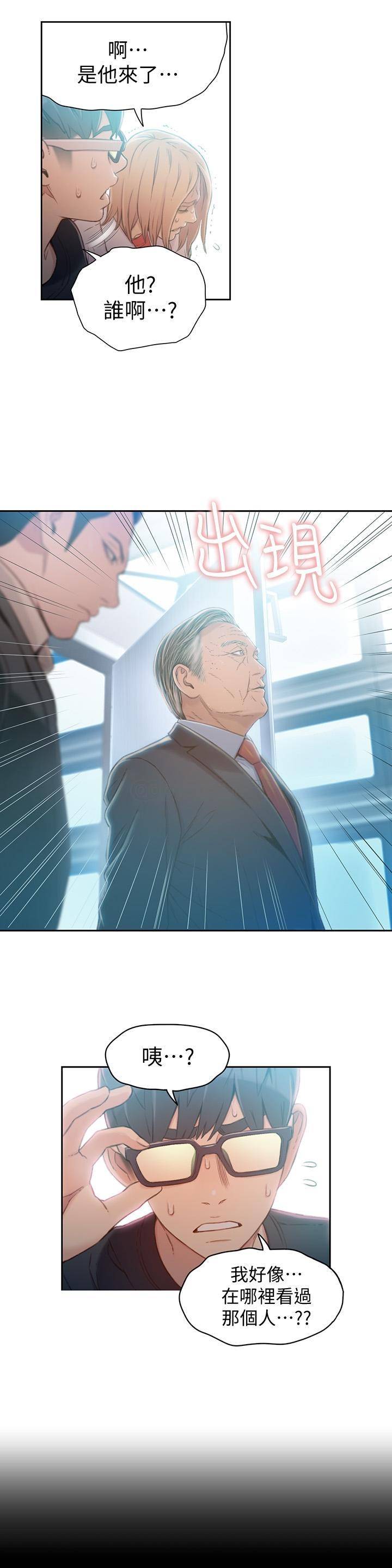 [韩国漫画] 超导体鲁蛇 奇幻,巨乳大奶#[21P]-17