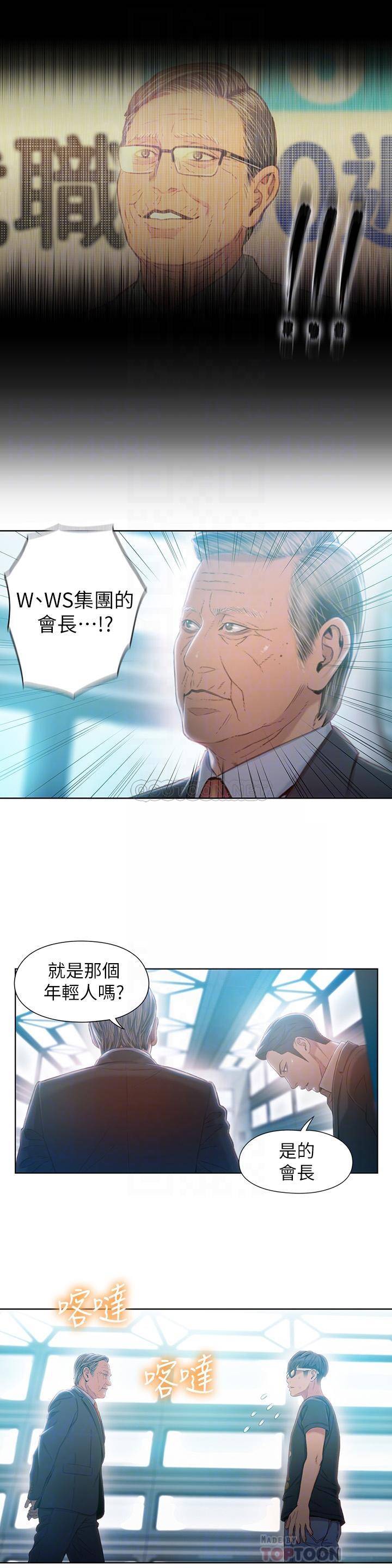 [韩国漫画] 超导体鲁蛇 奇幻,巨乳大奶#[21P]-18