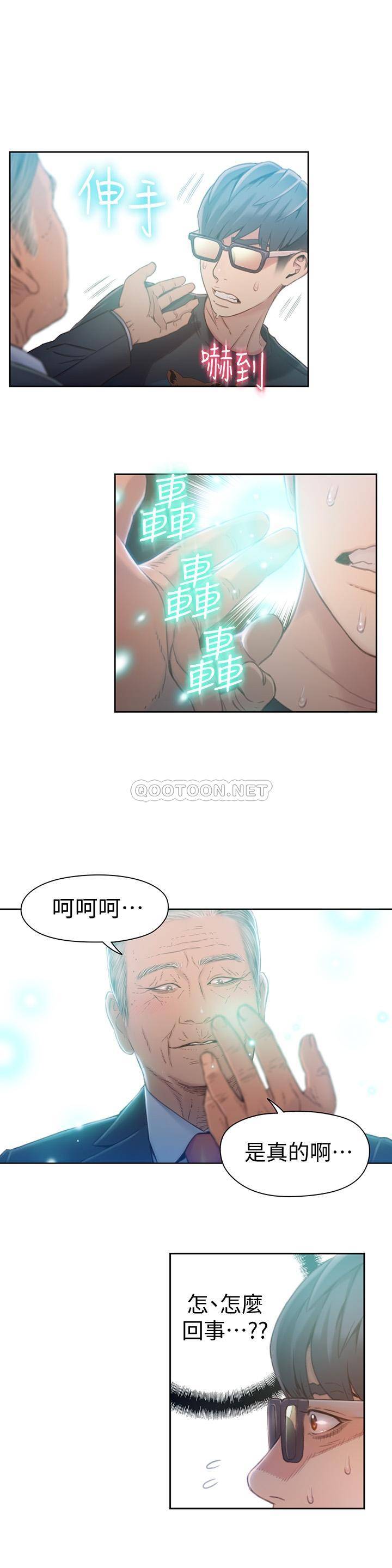 [韩国漫画] 超导体鲁蛇 奇幻,巨乳大奶#[21P]-19