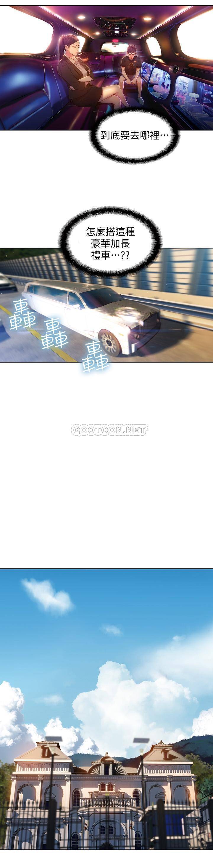 [韩国漫画] 超导体鲁蛇 奇幻,巨乳大奶#[21P]-2