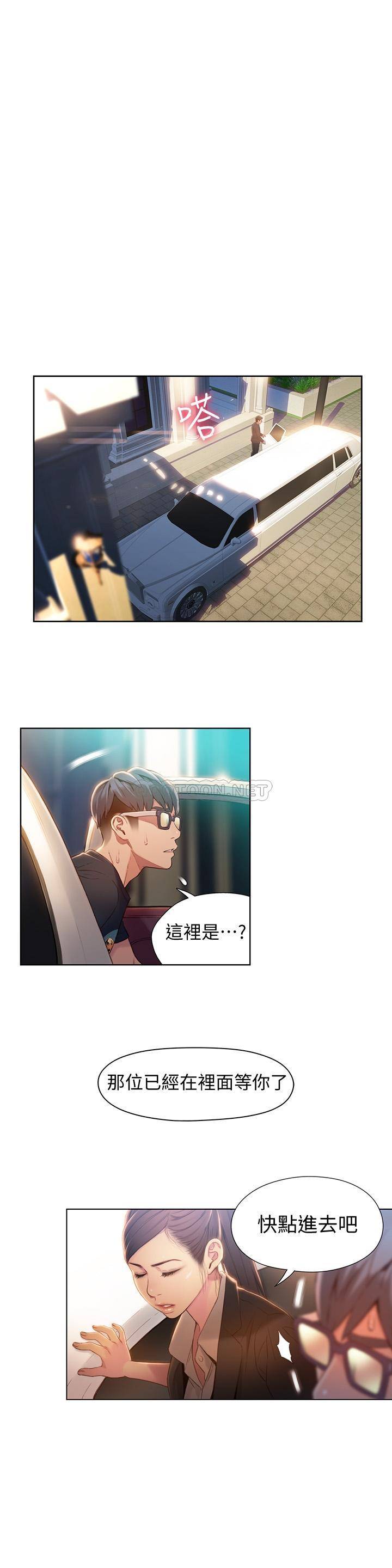 [韩国漫画] 超导体鲁蛇 奇幻,巨乳大奶#[21P]-3