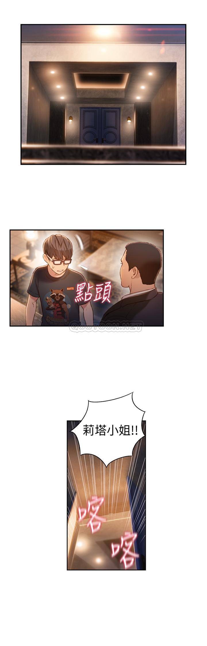 [韩国漫画] 超导体鲁蛇 奇幻,巨乳大奶#[21P]-5