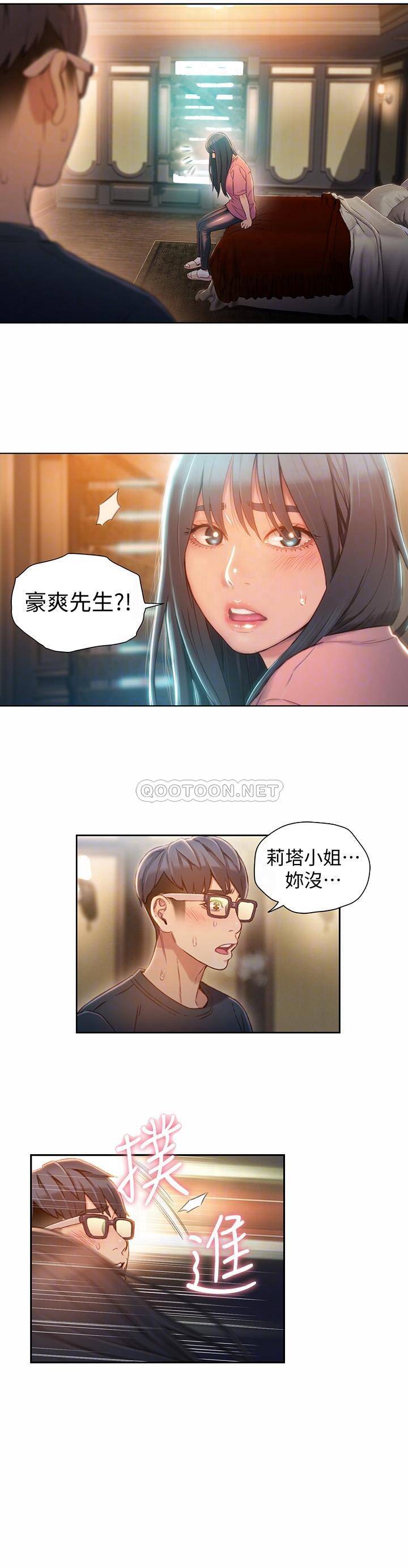 [韩国漫画] 超导体鲁蛇 奇幻,巨乳大奶#[21P]-6