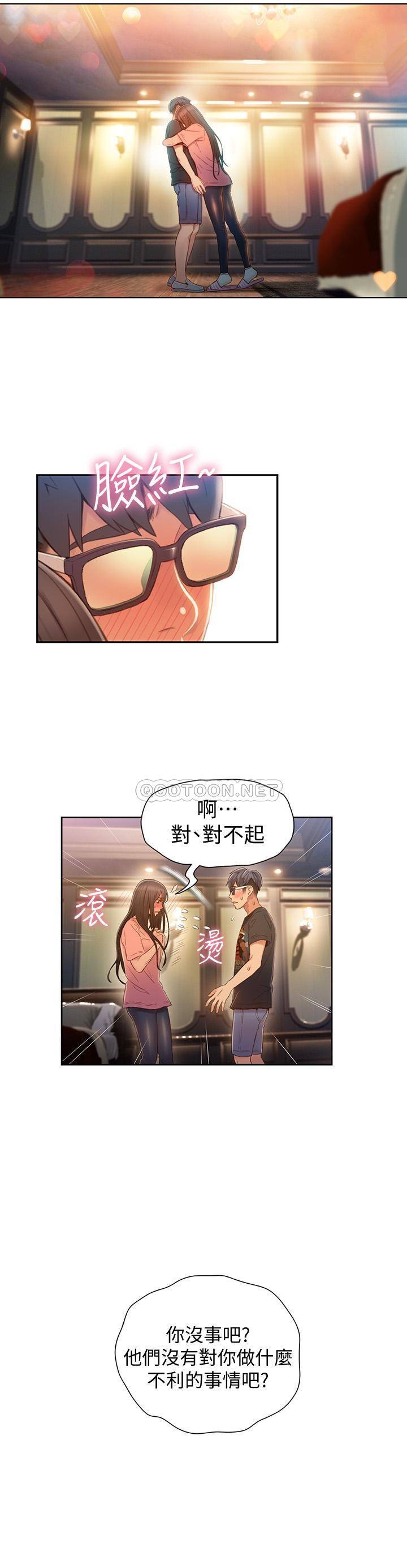 [韩国漫画] 超导体鲁蛇 奇幻,巨乳大奶#[21P]-7