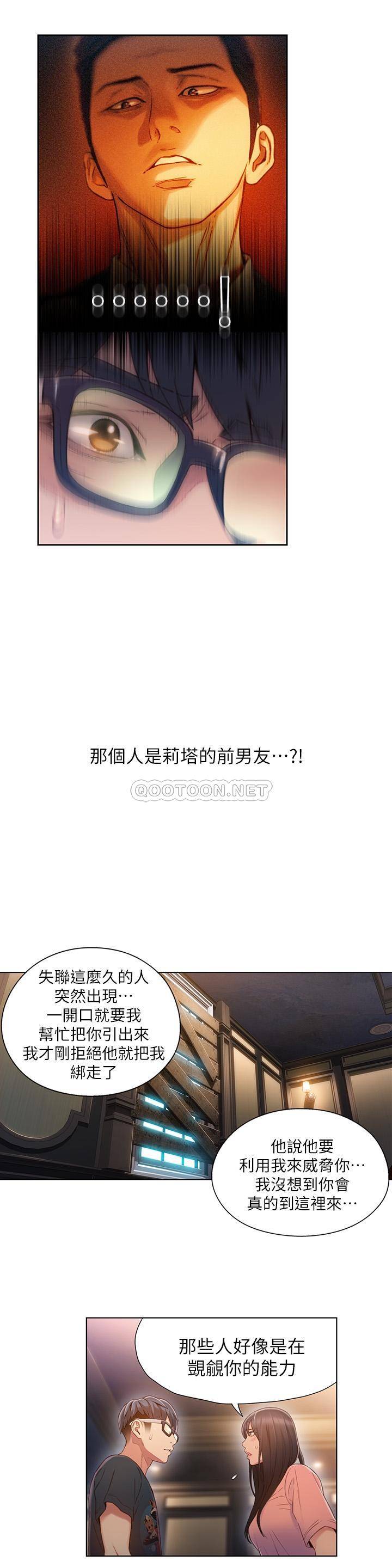 [韩国漫画] 超导体鲁蛇 奇幻,巨乳大奶#[21P]-9