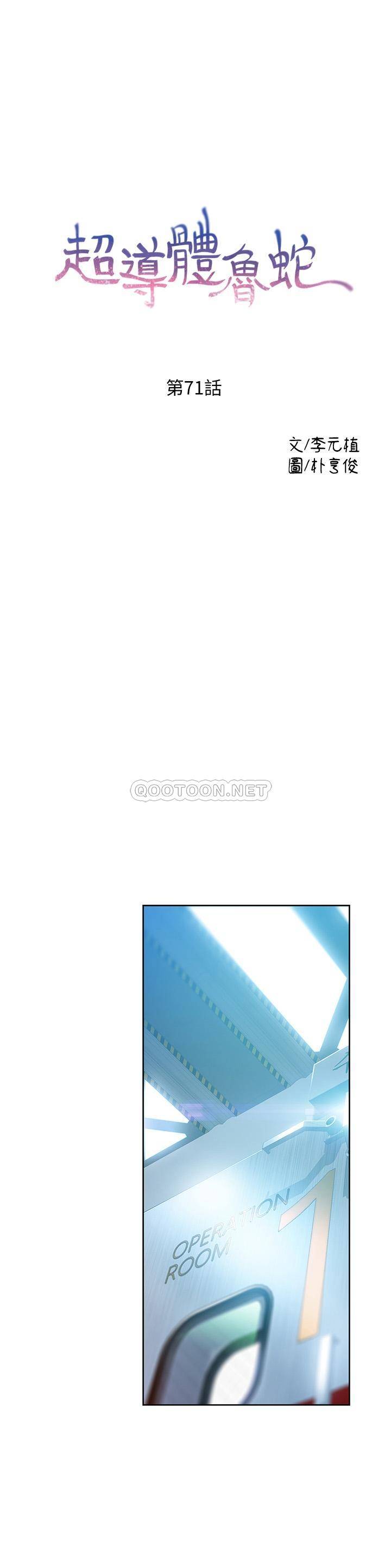 [韩国漫画] 超导体鲁蛇 奇幻,巨乳大奶#[24P]-1