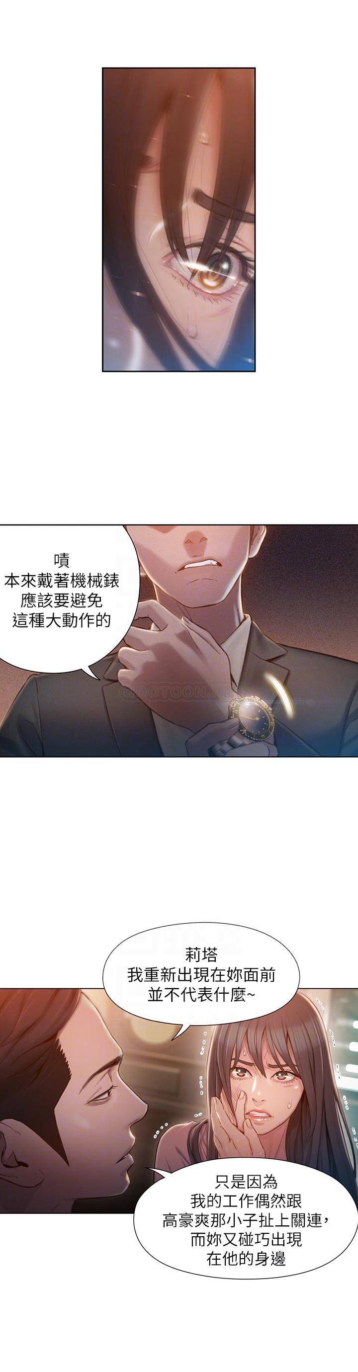 [韩国漫画] 超导体鲁蛇 奇幻,巨乳大奶#[24P]-12