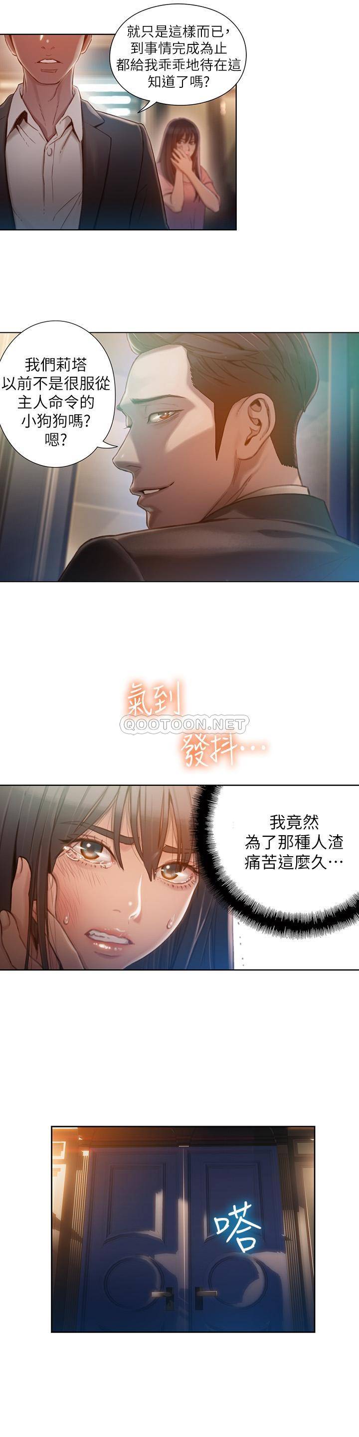 [韩国漫画] 超导体鲁蛇 奇幻,巨乳大奶#[24P]-13