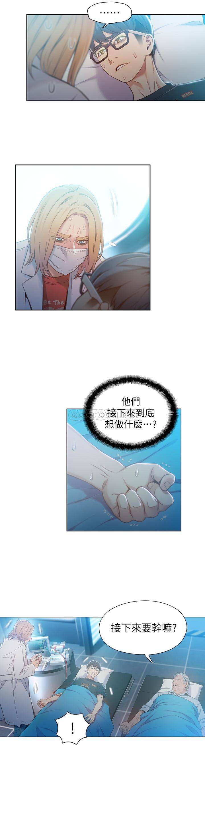 [韩国漫画] 超导体鲁蛇 奇幻,巨乳大奶#[24P]-17