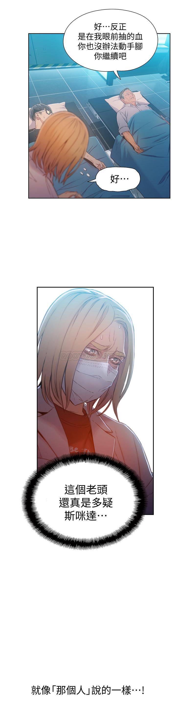 [韩国漫画] 超导体鲁蛇 奇幻,巨乳大奶#[24P]-19