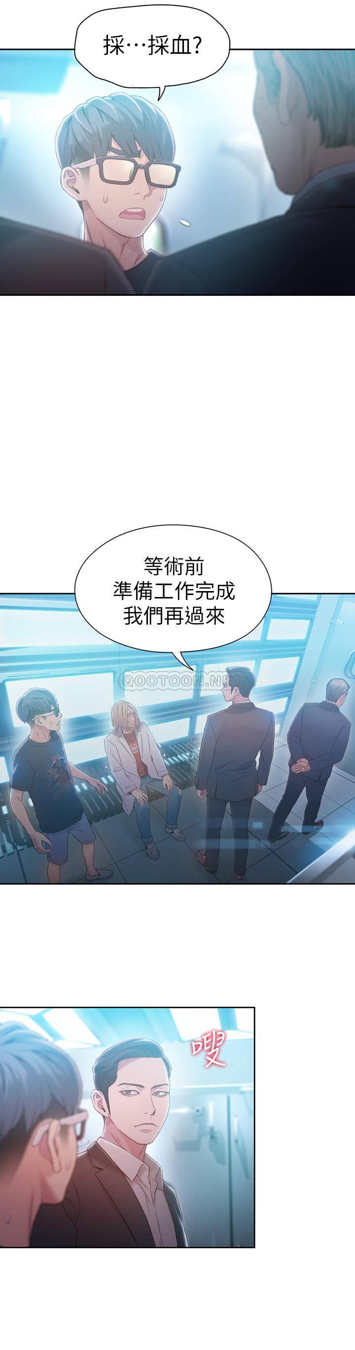 [韩国漫画] 超导体鲁蛇 奇幻,巨乳大奶#[24P]-2