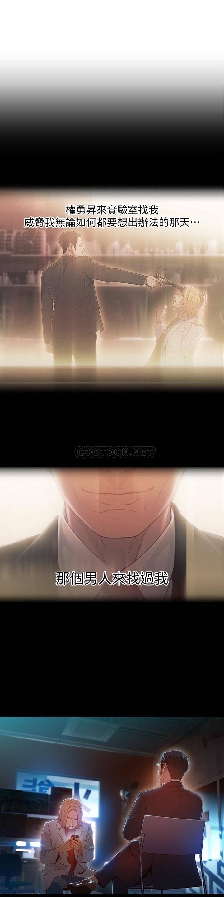 [韩国漫画] 超导体鲁蛇 奇幻,巨乳大奶#[24P]-20