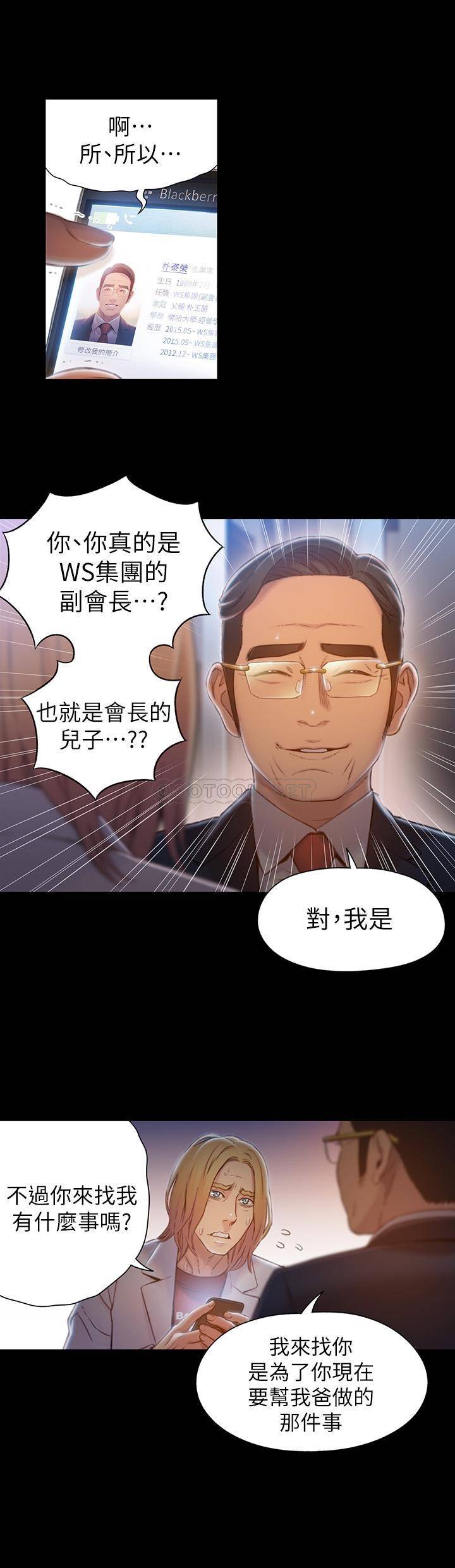 [韩国漫画] 超导体鲁蛇 奇幻,巨乳大奶#[24P]-21