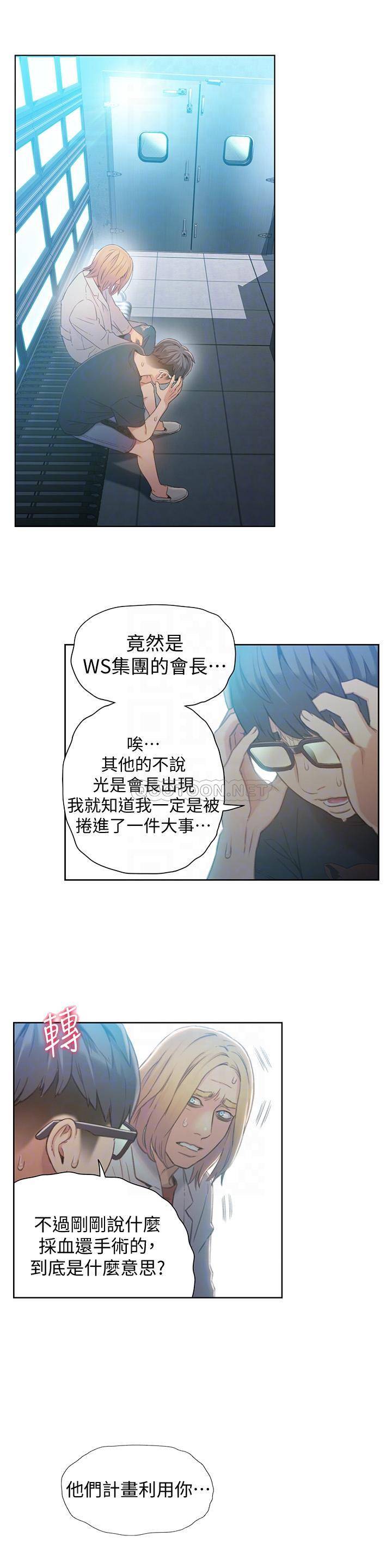 [韩国漫画] 超导体鲁蛇 奇幻,巨乳大奶#[24P]-4