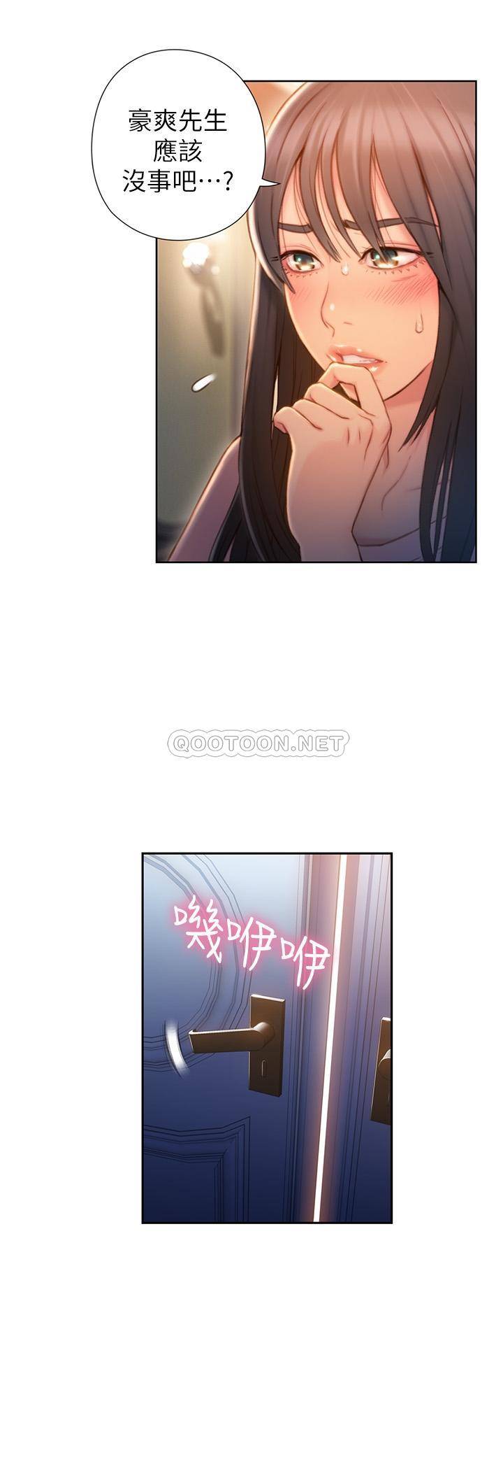 [韩国漫画] 超导体鲁蛇 奇幻,巨乳大奶#[24P]-7