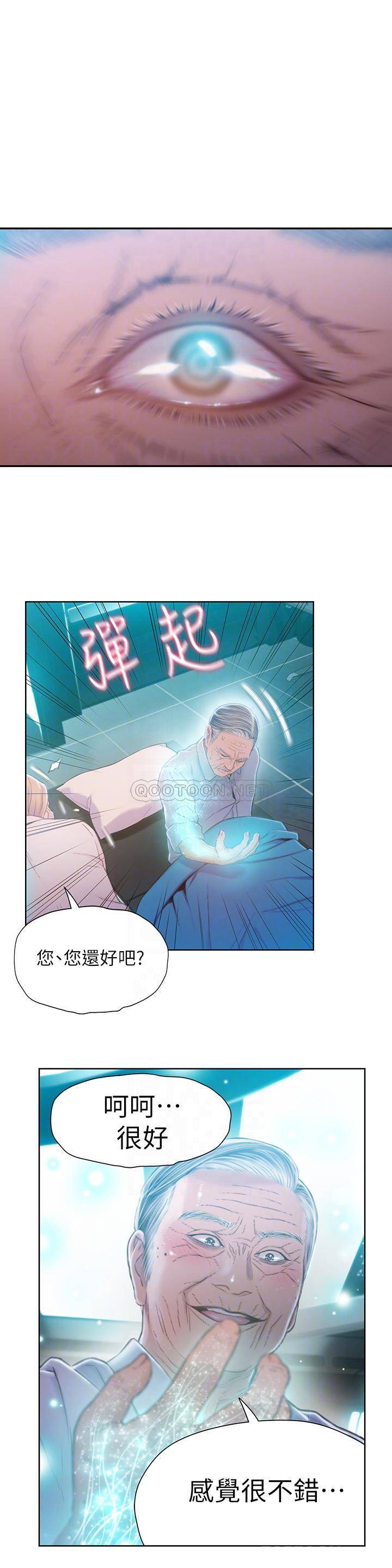 [韩国漫画] 超导体鲁蛇 奇幻,巨乳大奶#[26P]-10